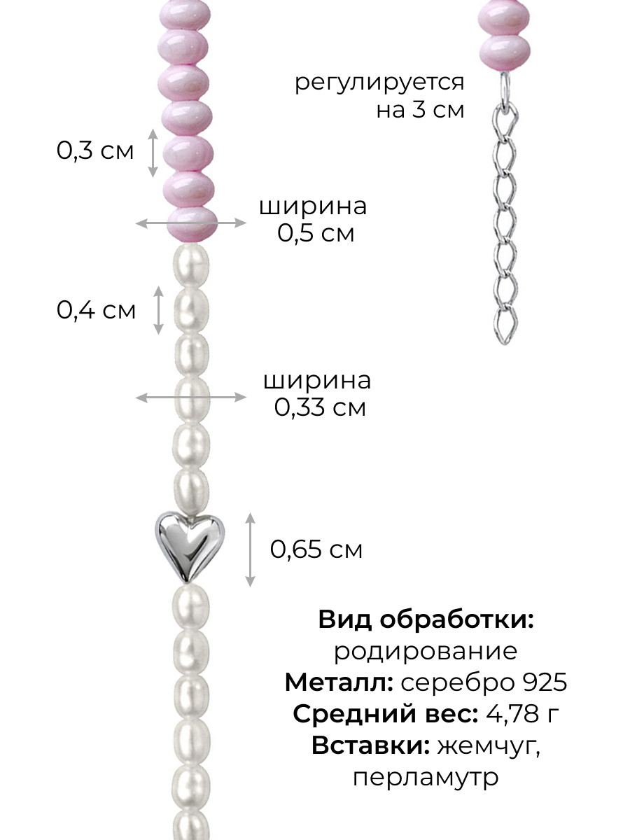 Браслет серебряный 925 с перламутром и жемчугом 