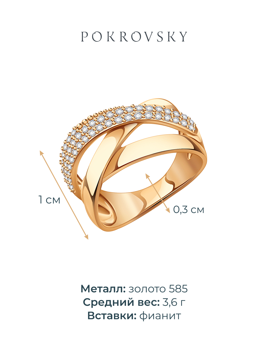 Кольцо золотое 585 с фианитами