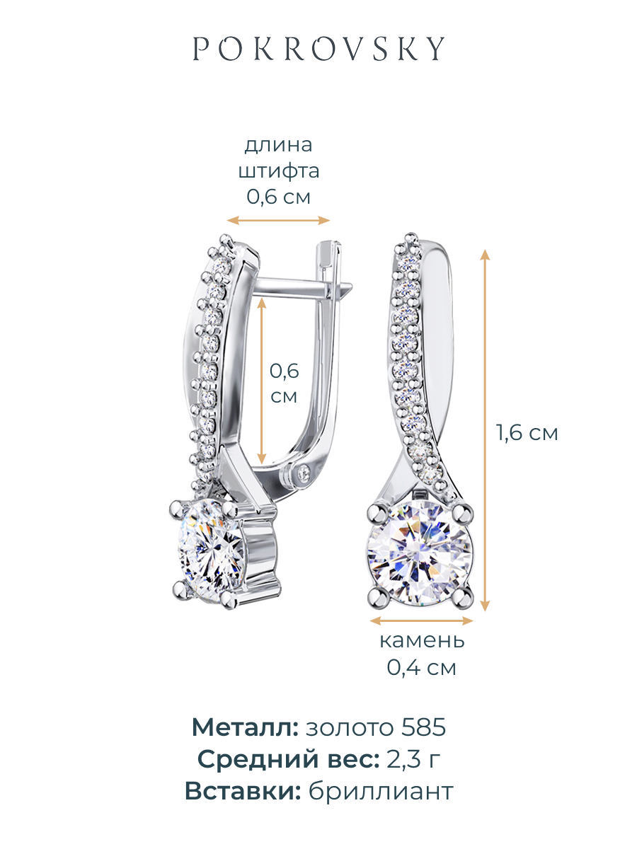 Серьги из белого золота 585 с бриллиантами 