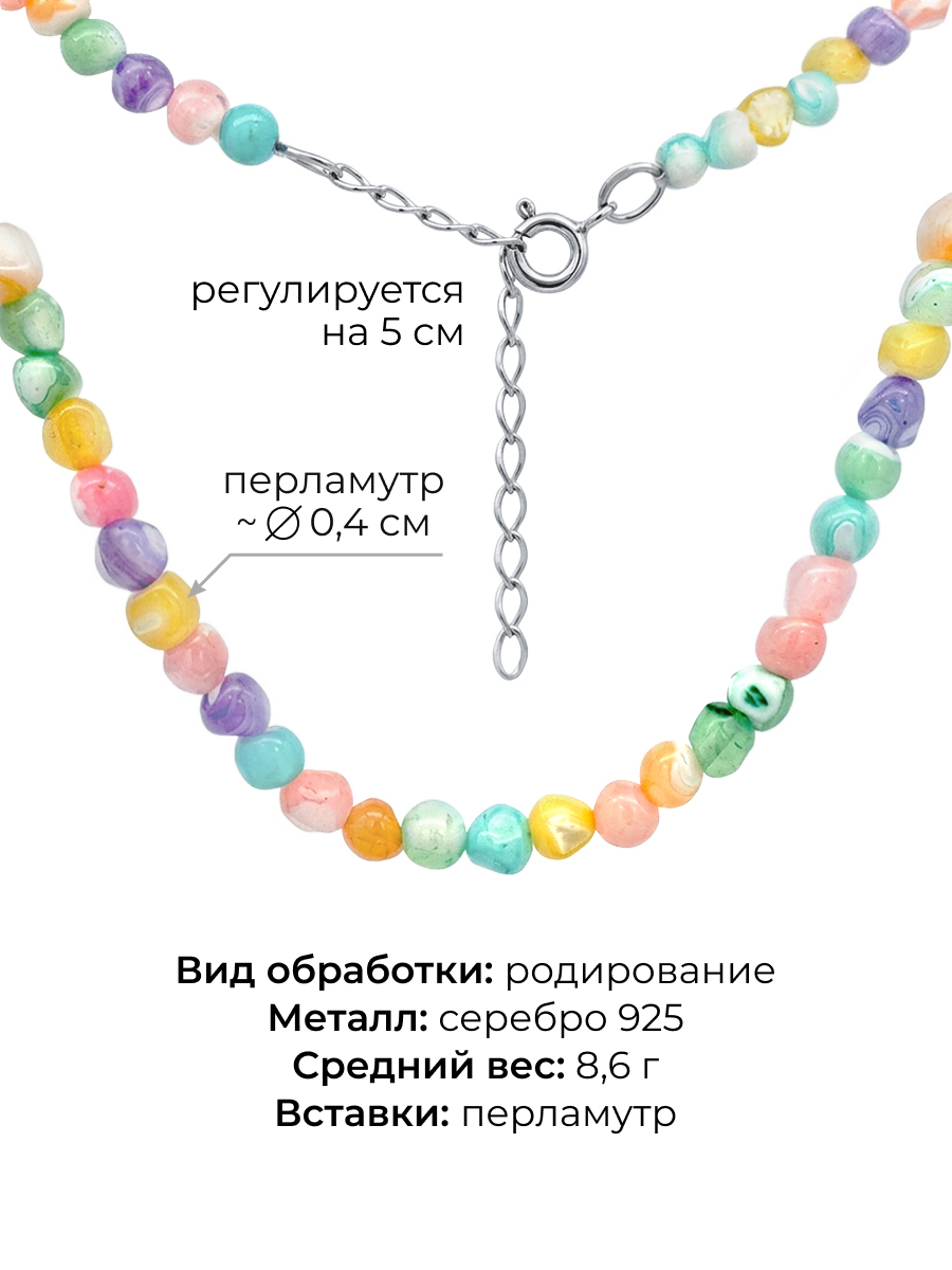Колье серебряное 925 с перламутром