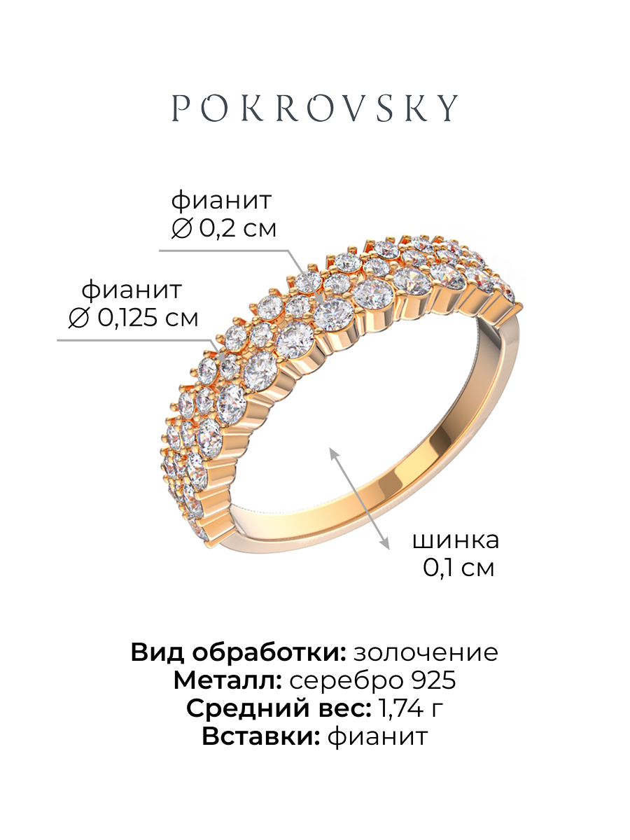 Кольцо серебряное 925 с фианитами