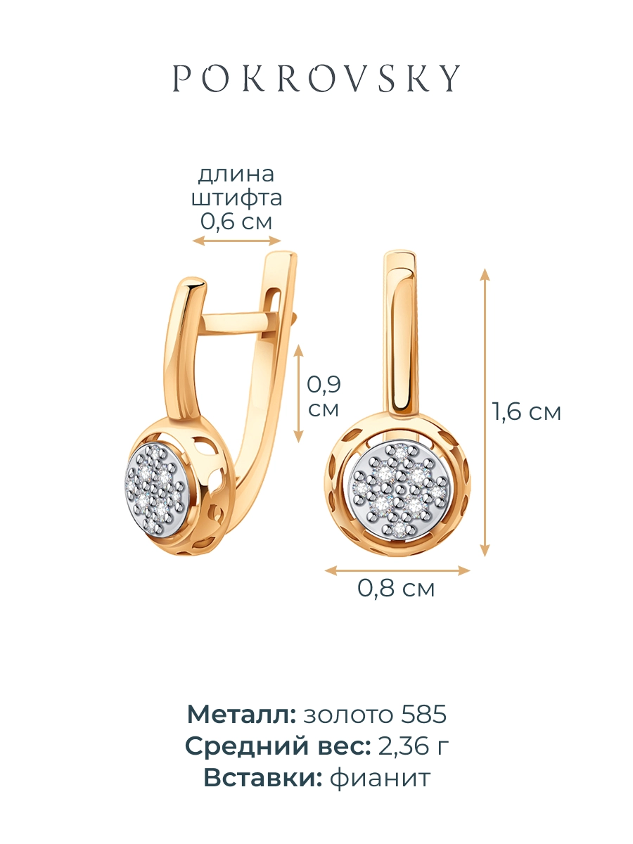 Серьги золотые 585 с фианитами 