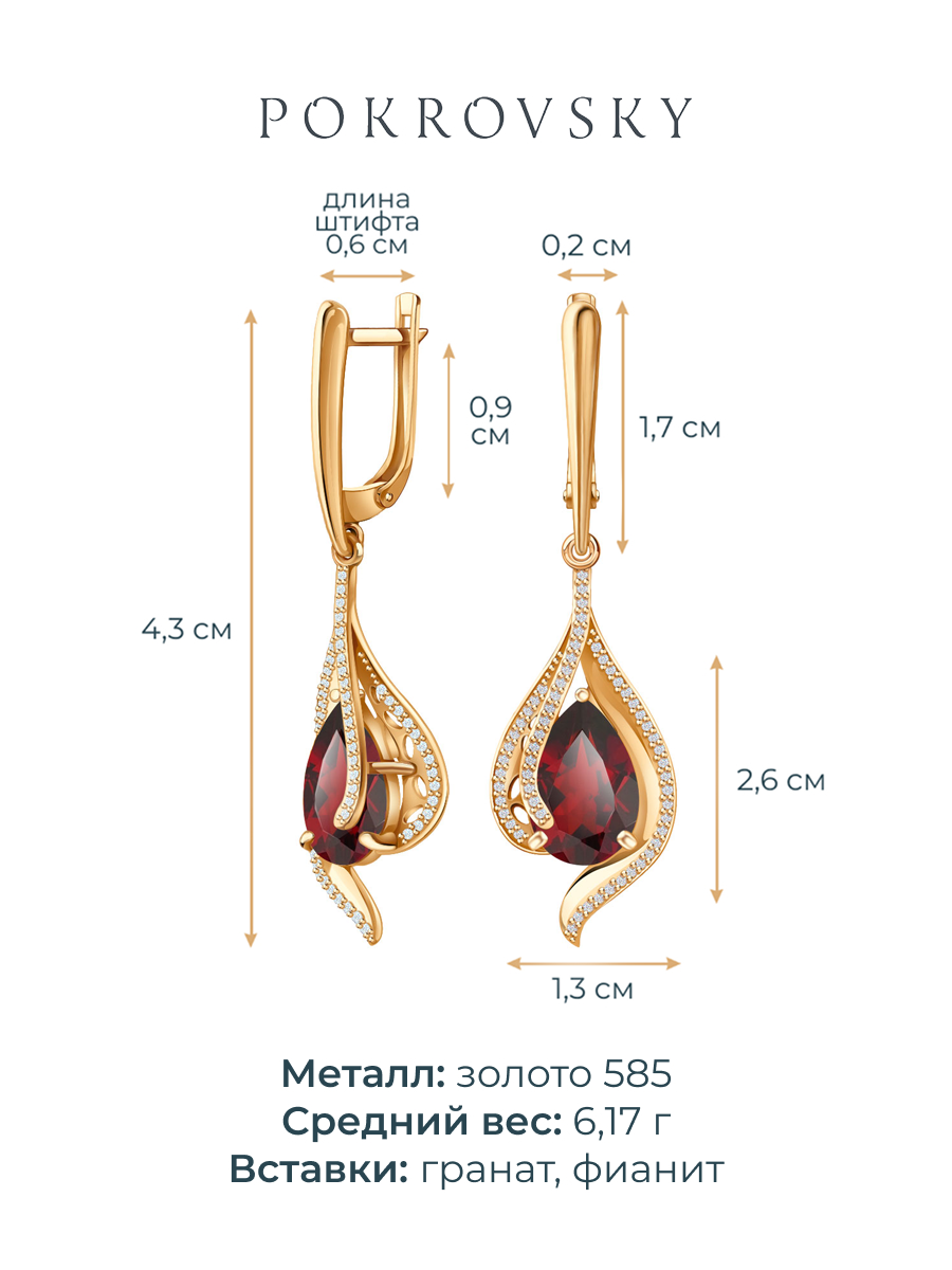 Серьги подвески золотые 585 с гранатами и фианитами 