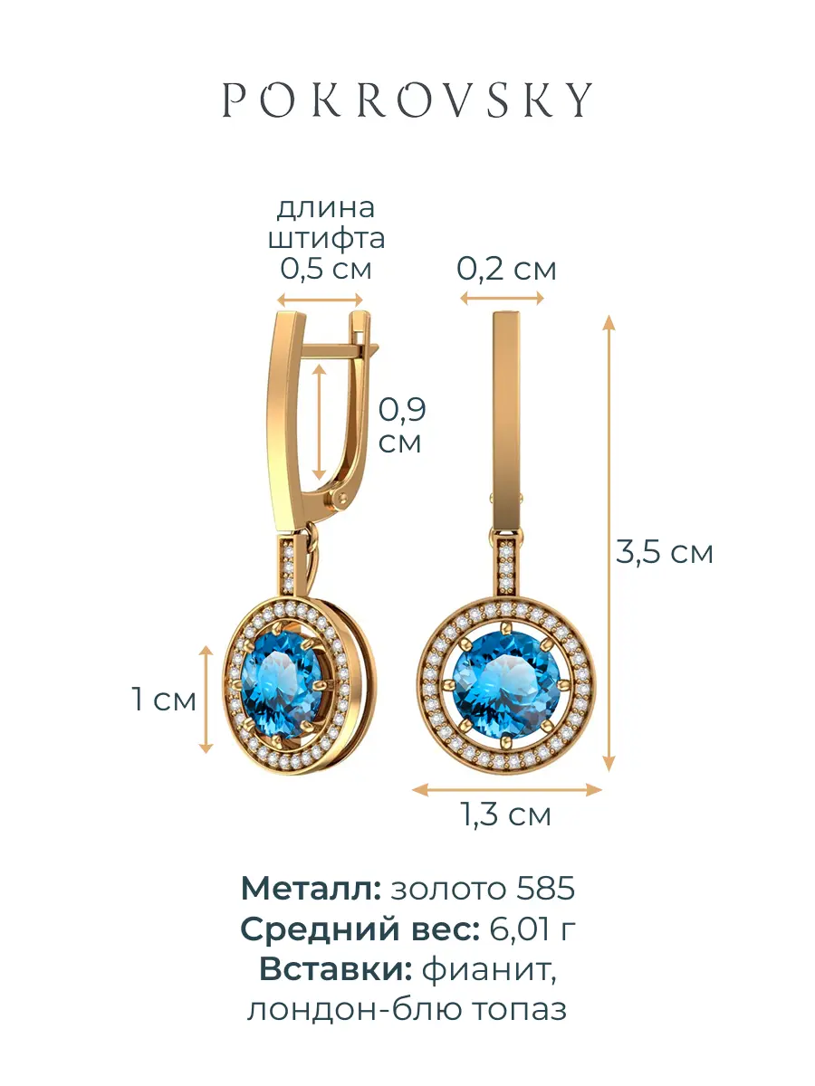 Серьги подвески золотые 585 с лондон‑блю топазами и фианитами 