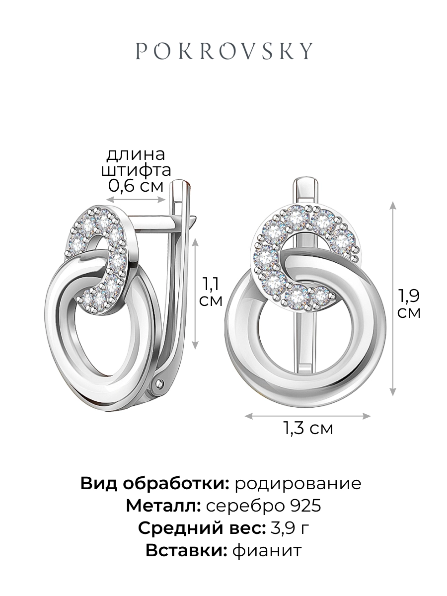 Серьги серебряные 925 