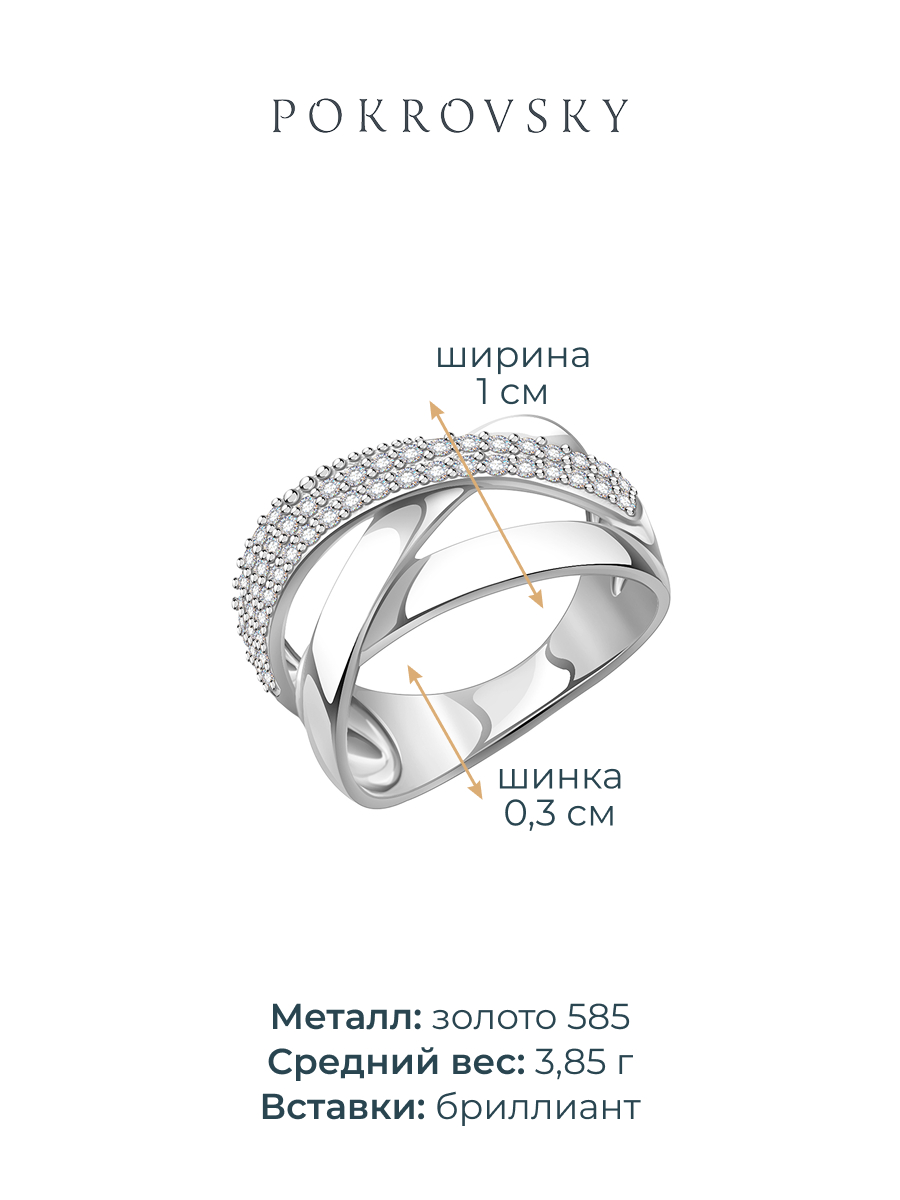 Кольцо из белого золота 585 с бриллиантами