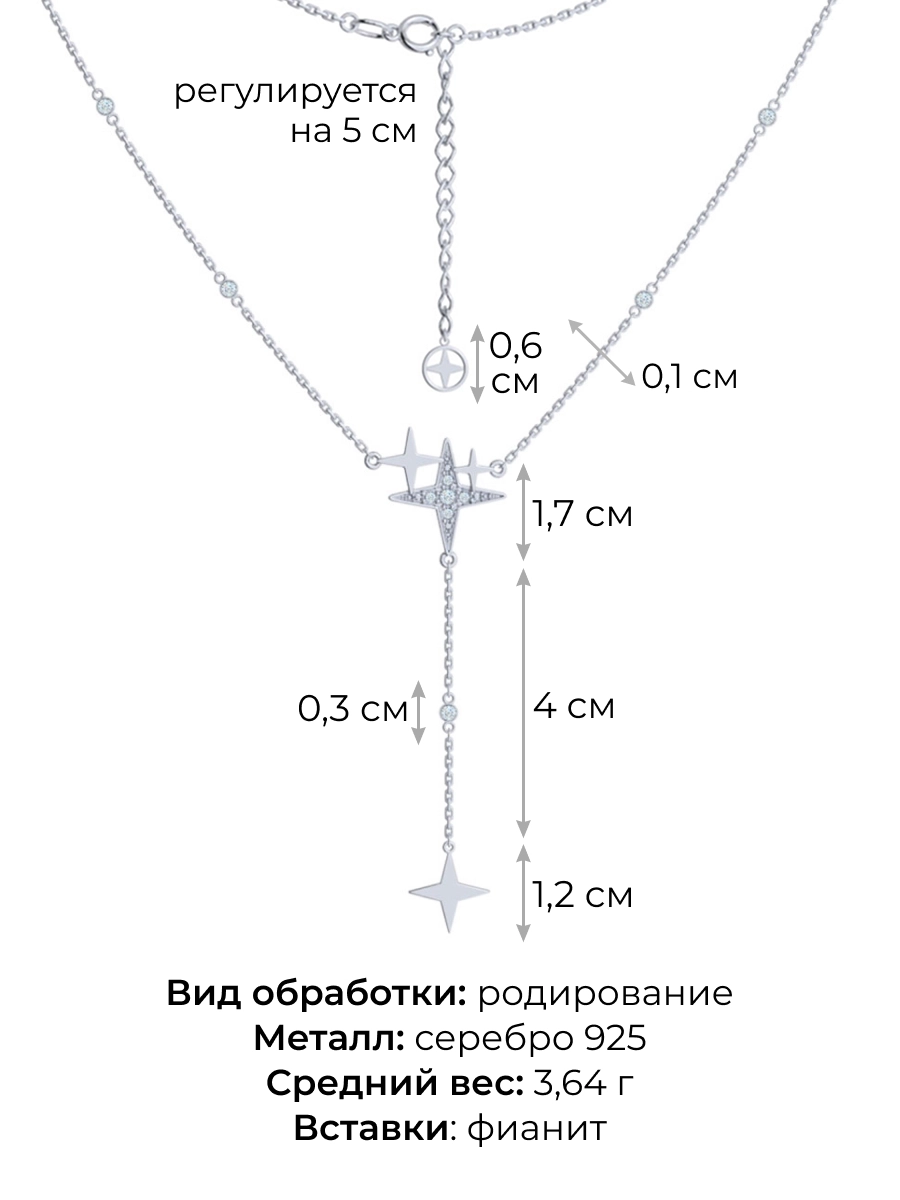 Колье сотуар из серебра 925 с камнями фианитами