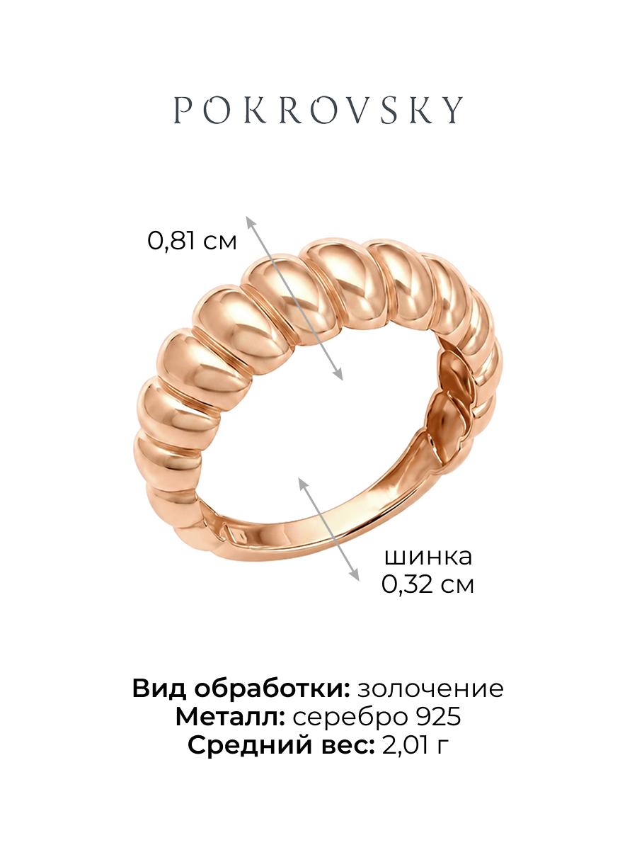 Кольцо серебряное 925