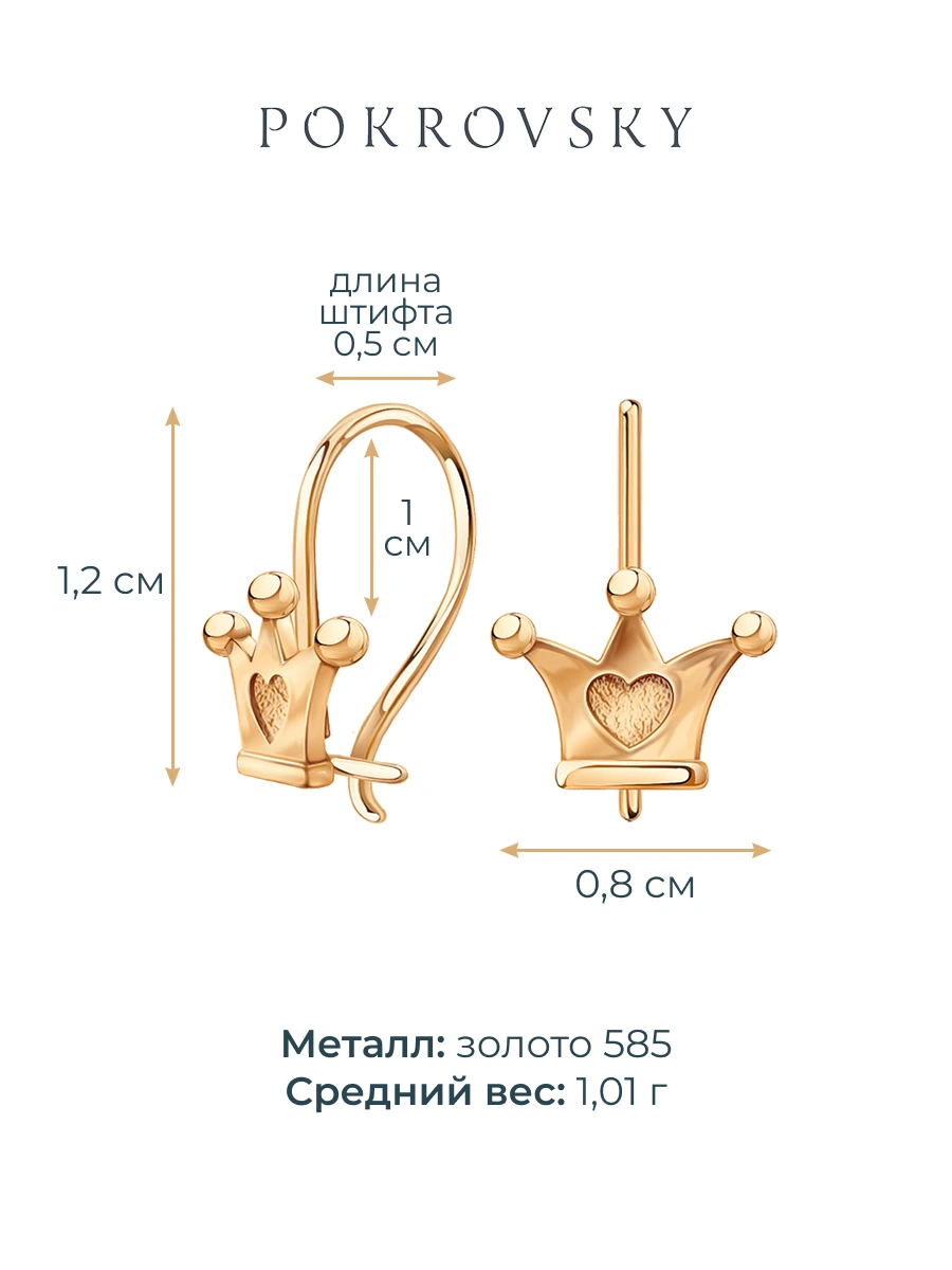 Серьги короны золотые 585 