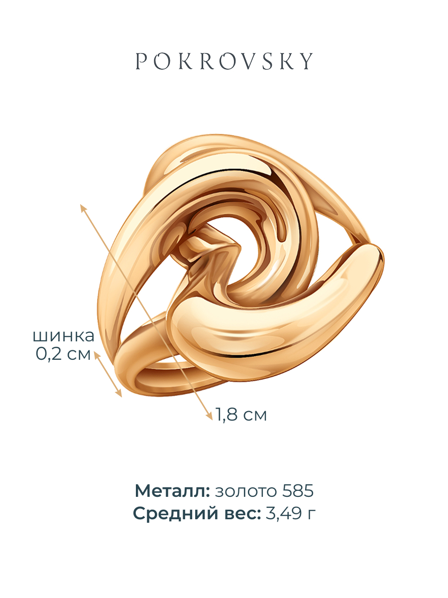 Кольцо сердце золотое 585 