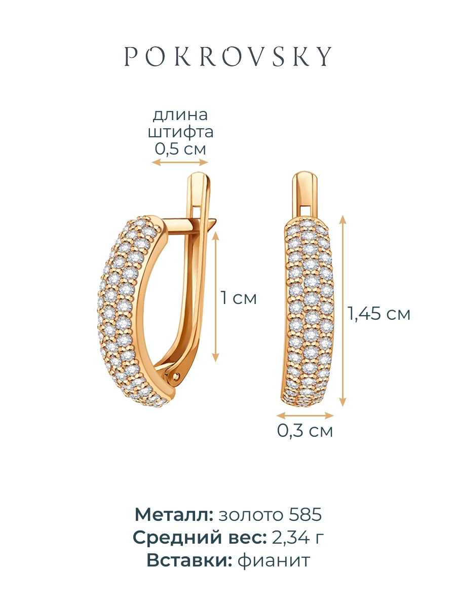 Серьги дорожки золотые 585 с камнями фианитами 