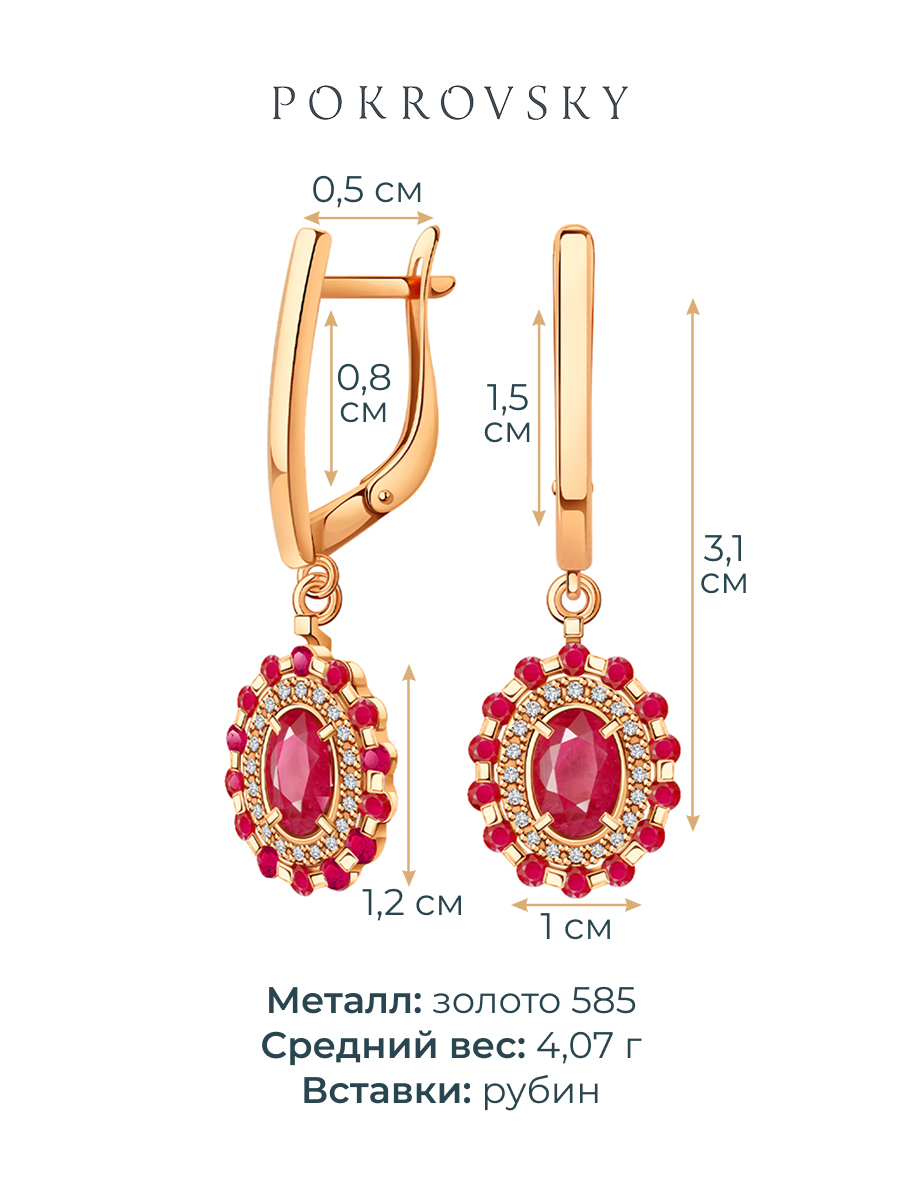 Серьги подвески золотые 585 с рубинами и бриллиантами 