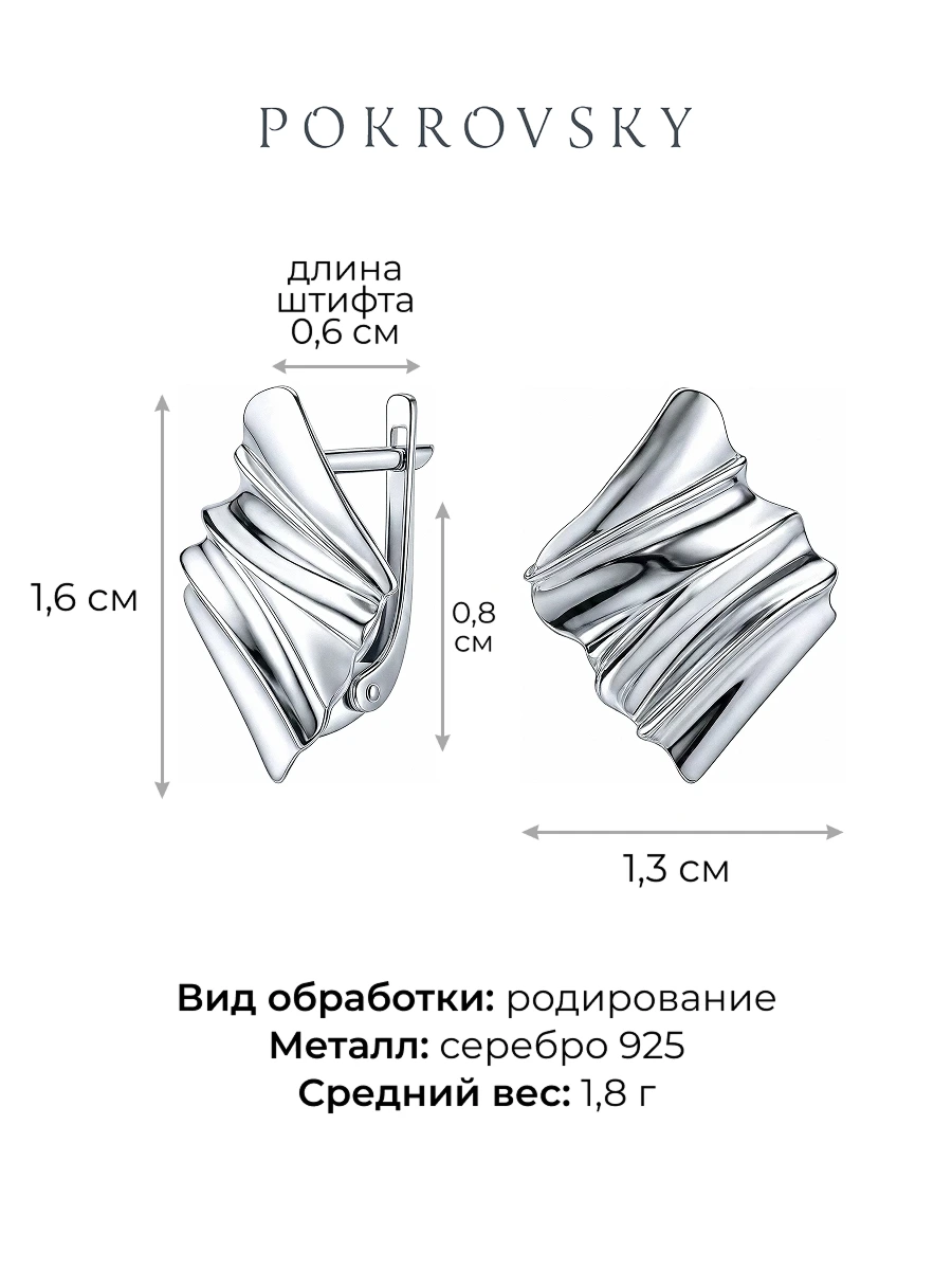 Серьги серебряные 925 мятый металл 