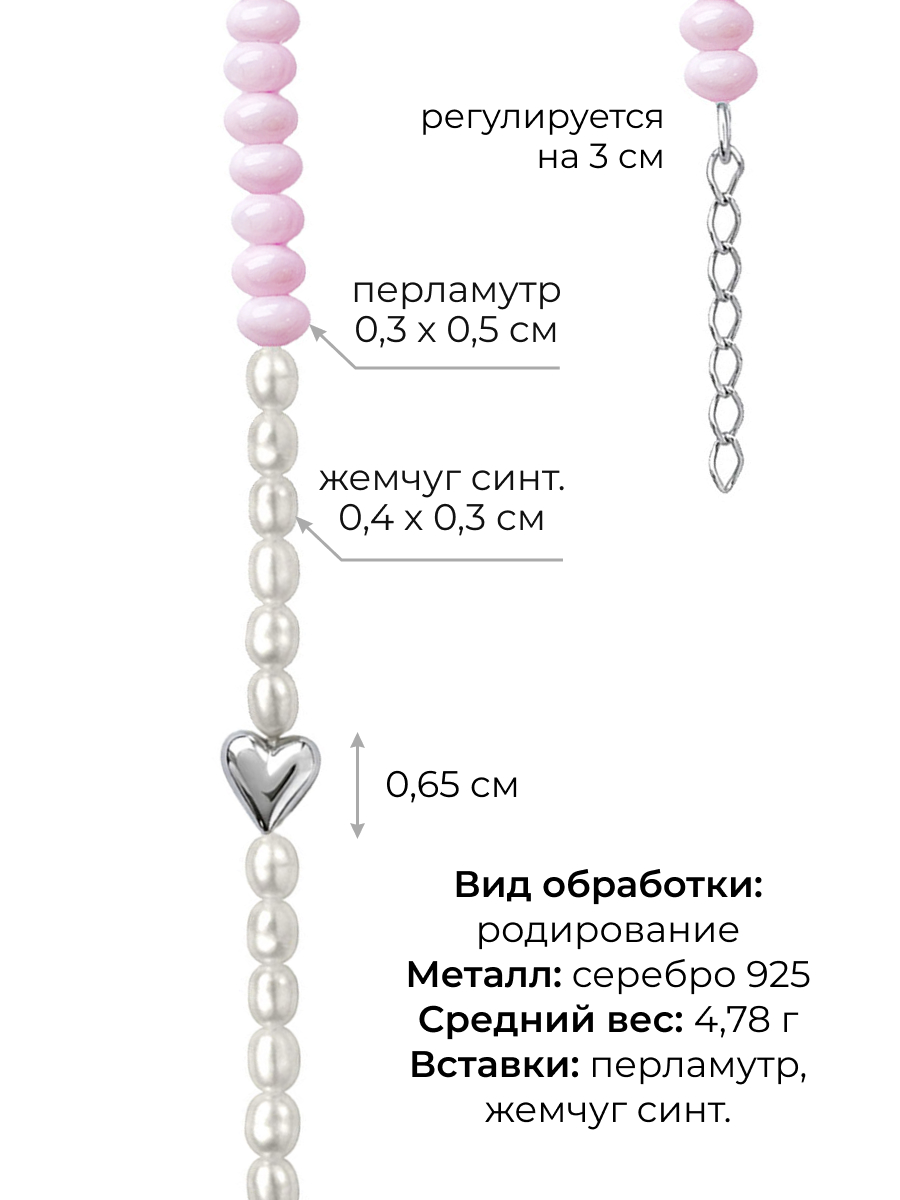 Браслет серебряный 925 с перламутром и жемчугом 