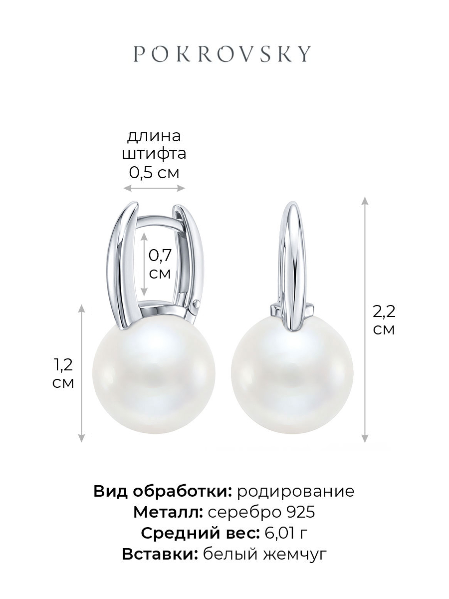Серьги серебряные 925 с белым жемчугом