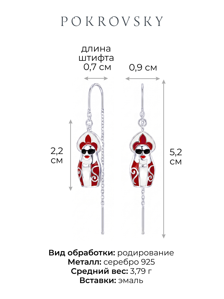 Серьги протяжки серебряные 925 матрешка