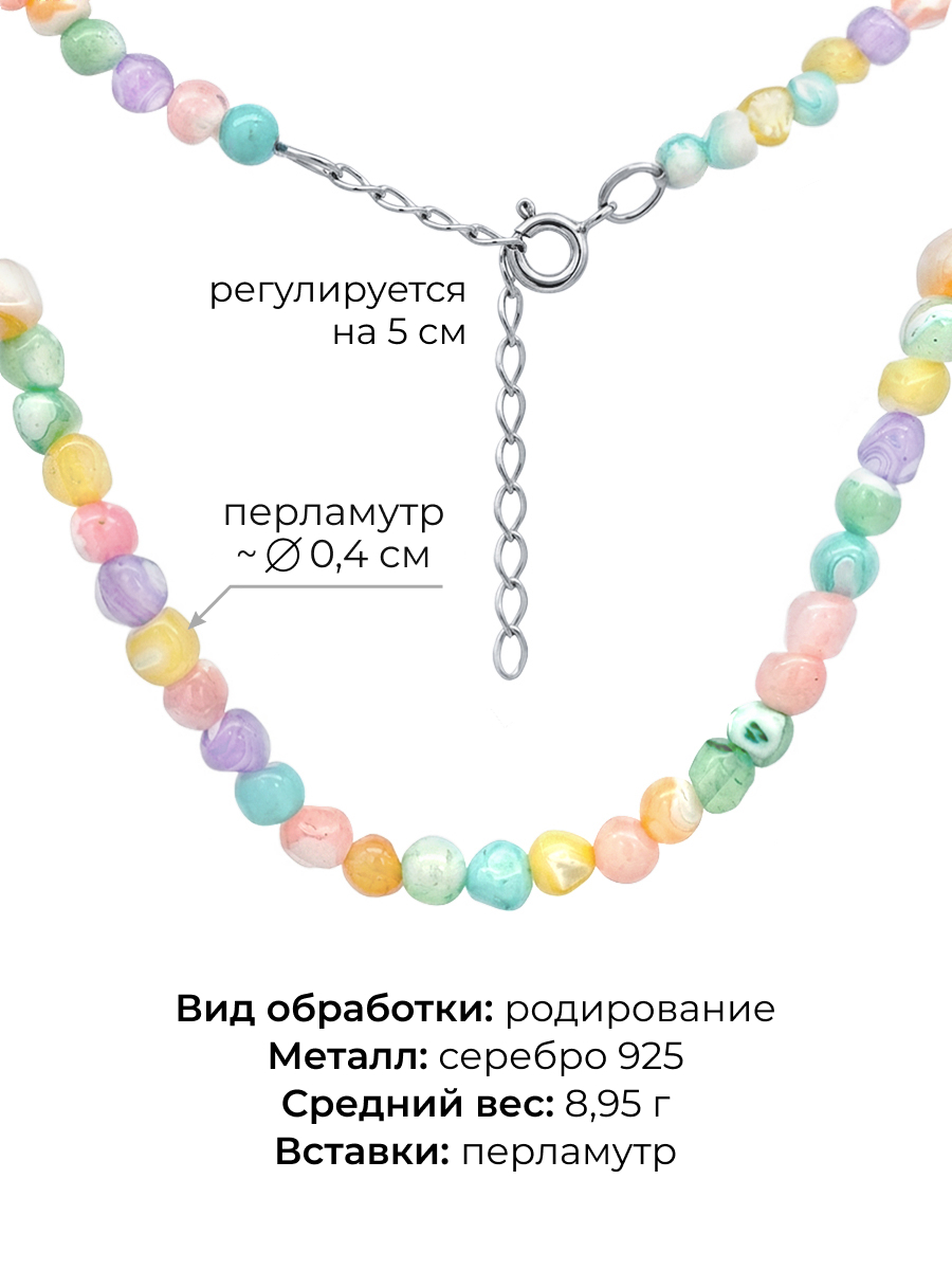 Колье серебряное 925 с перламутром