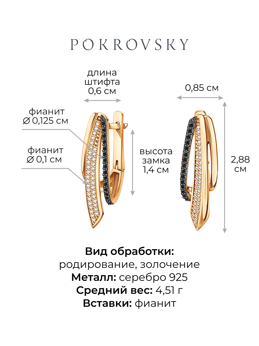 Серьги серебряные 925 с фианитами 