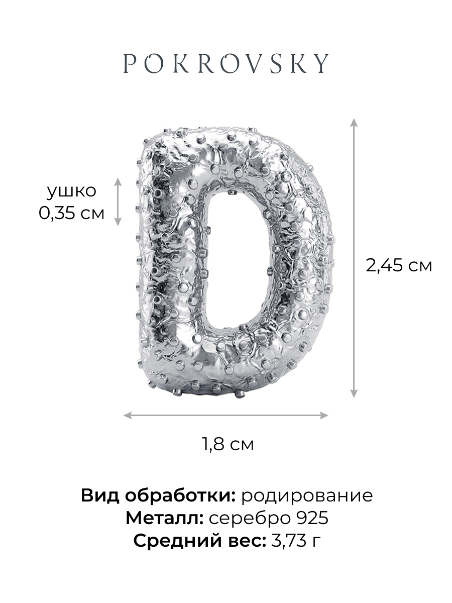 Подвеска серебряная 925 