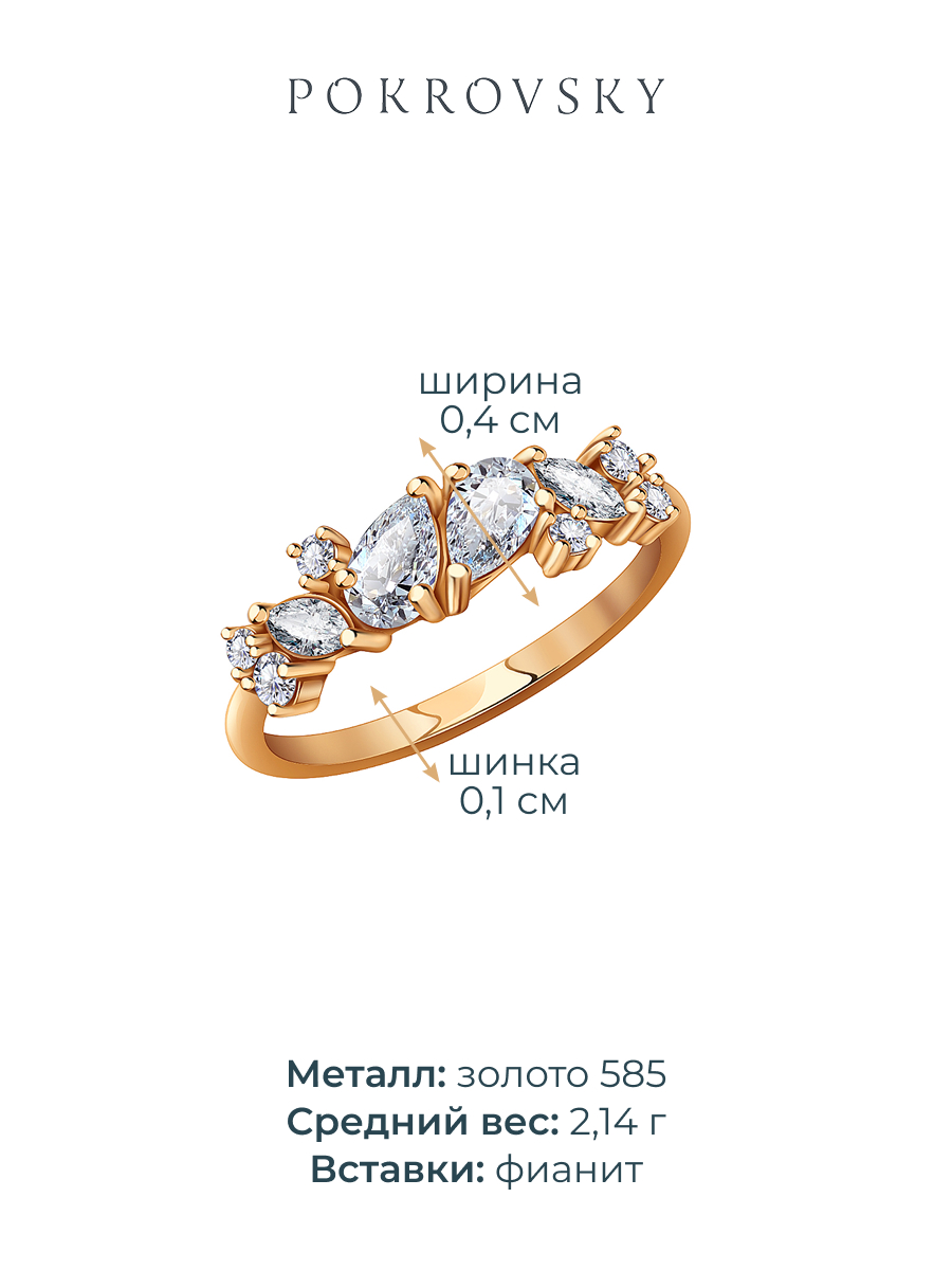 Кольцо золотое 585 с фианитами 