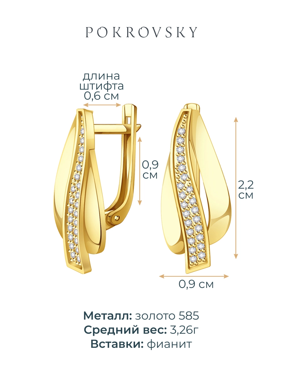 Серьги женские золотые 585 с камнями фианитами