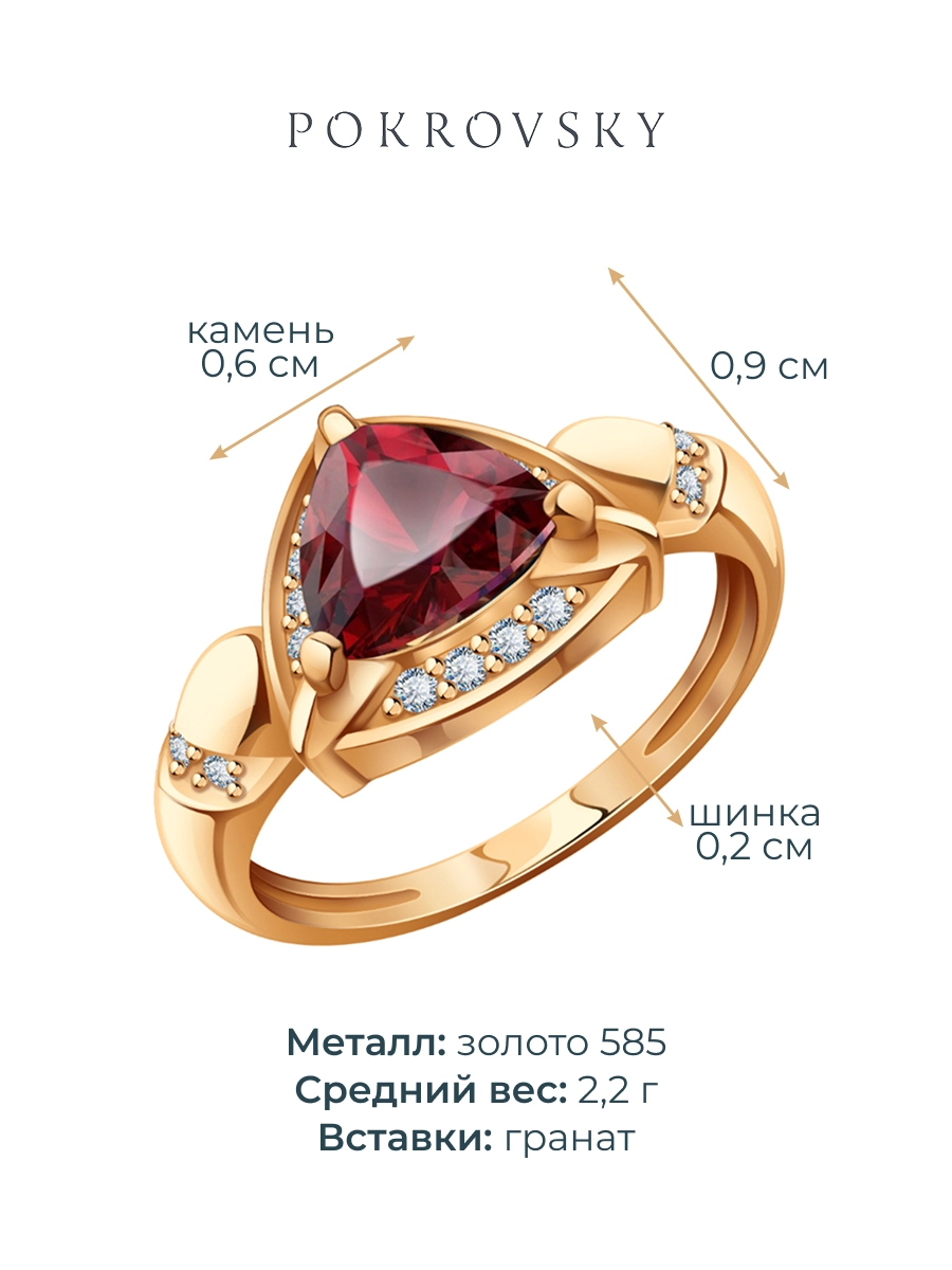 Кольцо золотое 585 с гранатом и фианитами