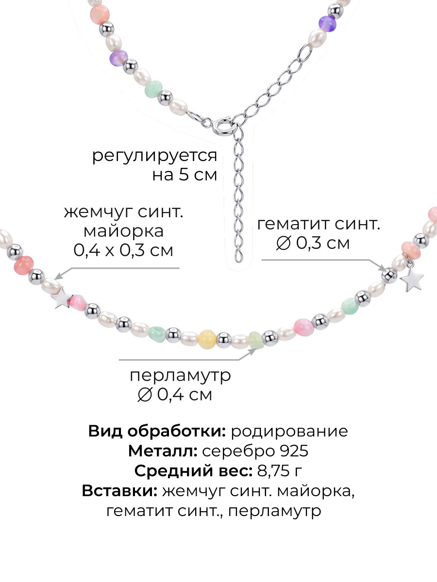 Колье серебряное 925 с гематитом и жемчугом