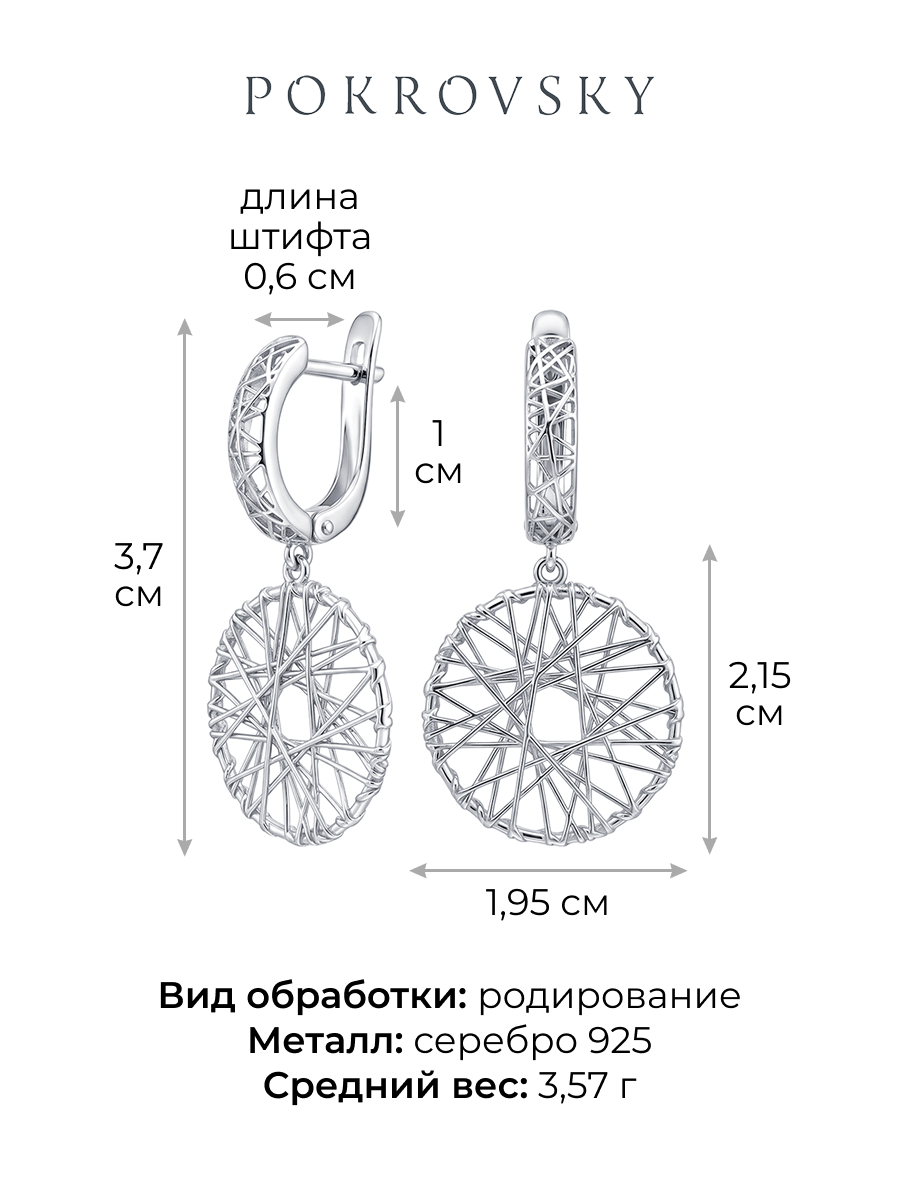 Серьги подвески серебряные 925
