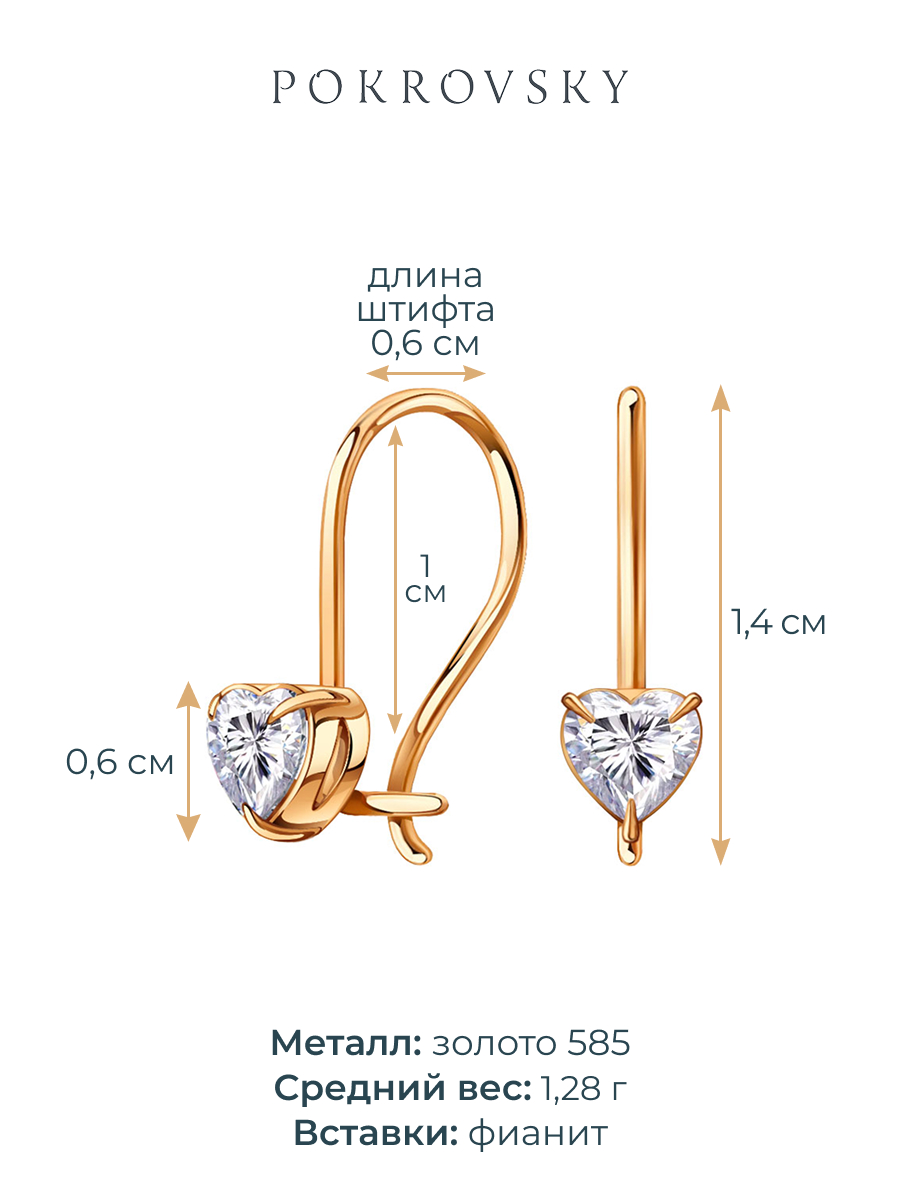 Серьги детские золотые 585 сердечки с камнями фианитами