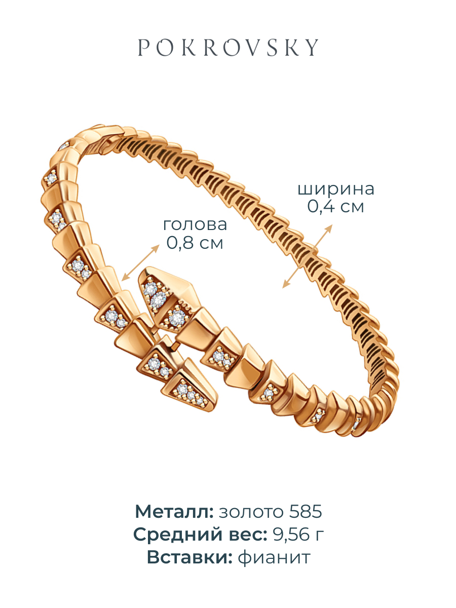 Браслет золотой жесткий  585 змея с фианитами 4 мм