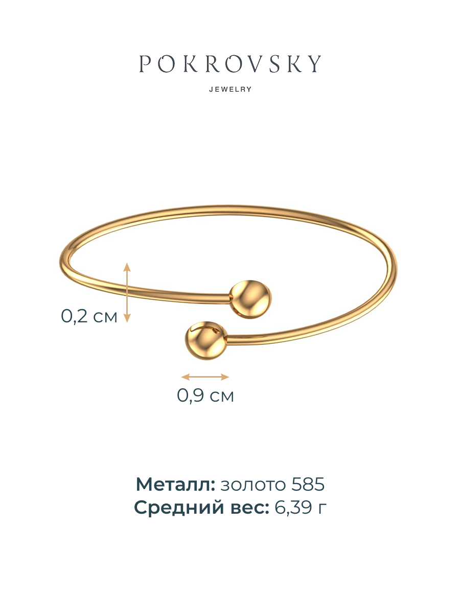 Браслет золотой жесткий 585 