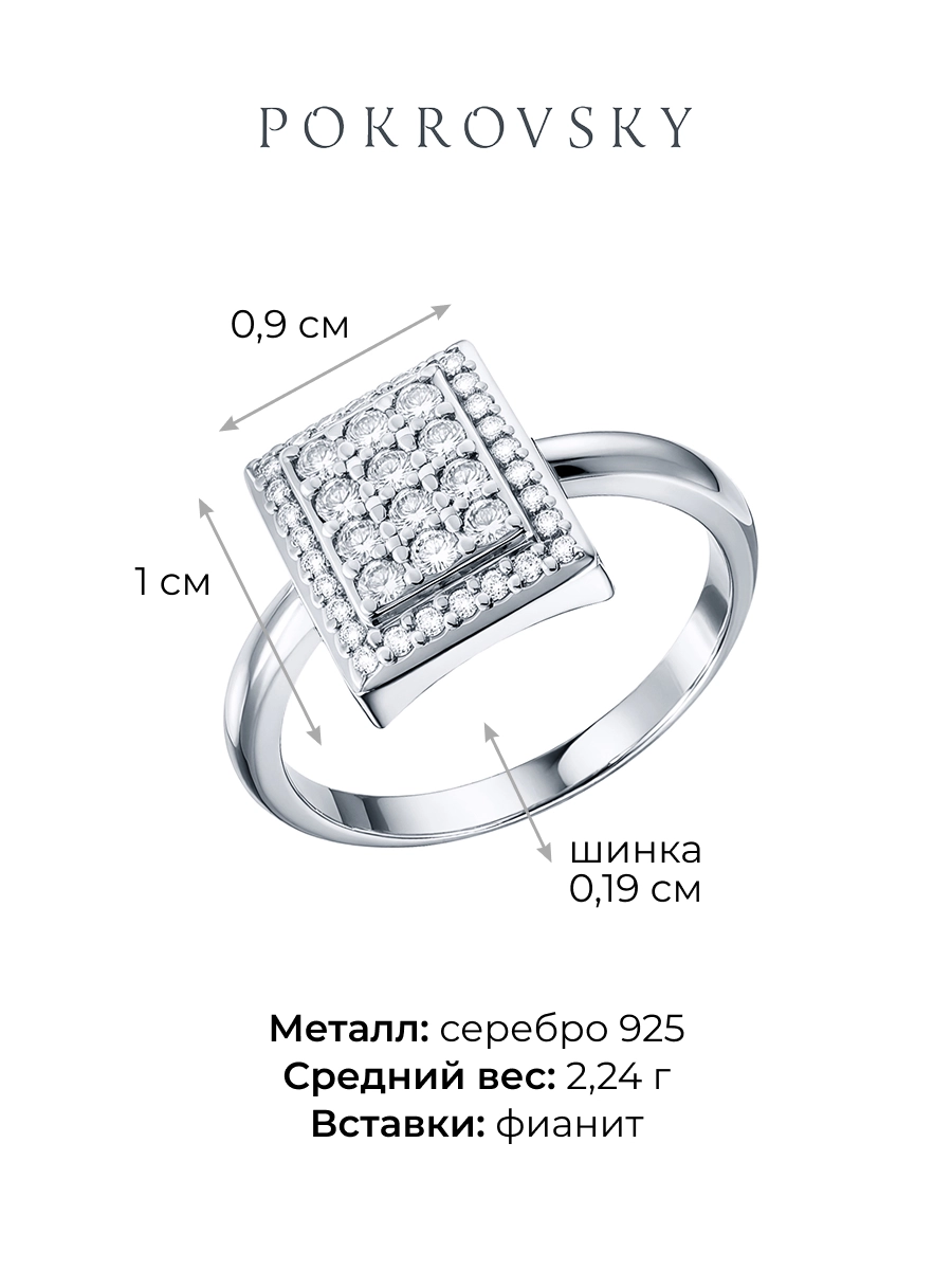 Кольцо серебряное 925 с фианитами