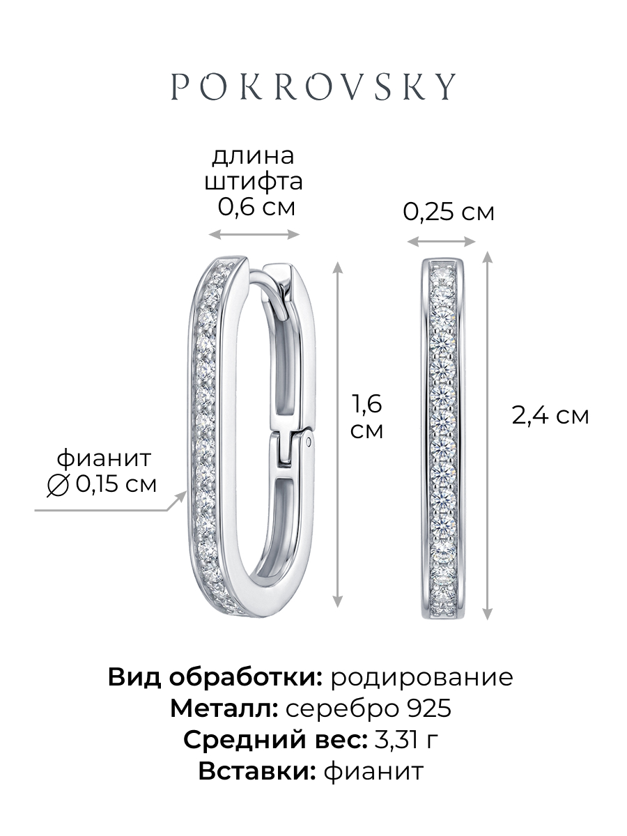 Серьги дорожки серебряные 925 с фианитами 