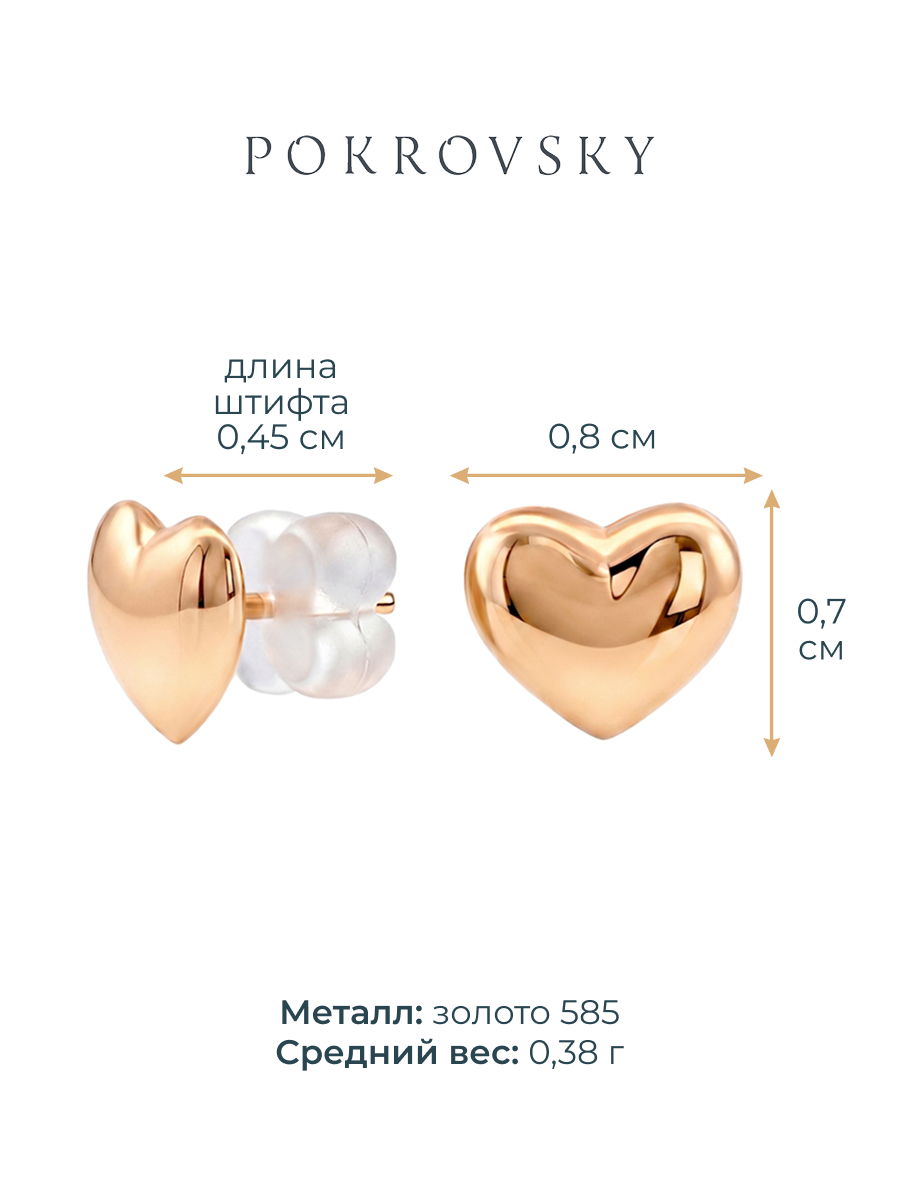 Серьги пусеты золотые 585 сердца без камней