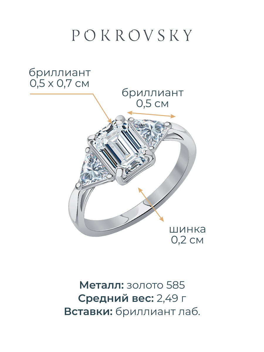 Кольцо из белого золота 585 с бриллиантом 1,17 карата 