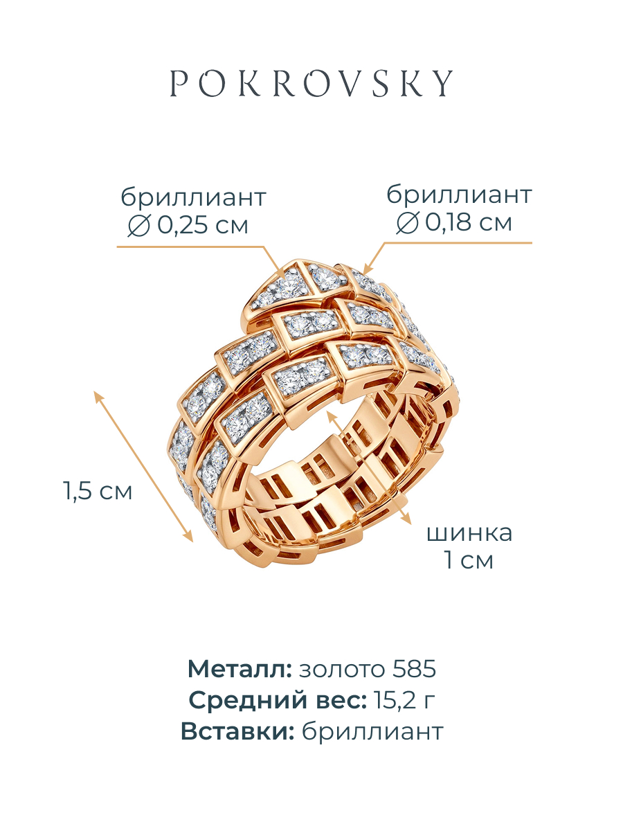 Кольцо золотое 585 змея с бриллиантами