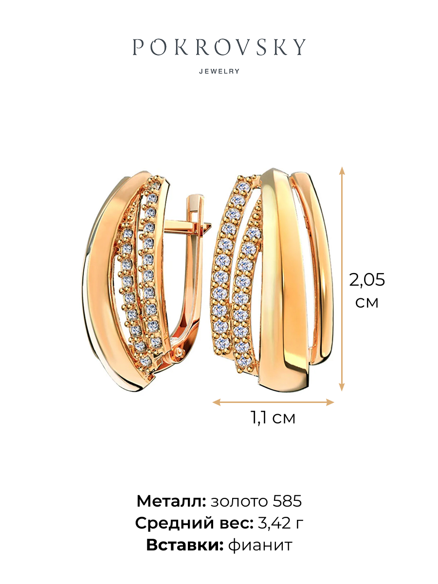 Серьги крупные золотые 585 с камнями фианитами 