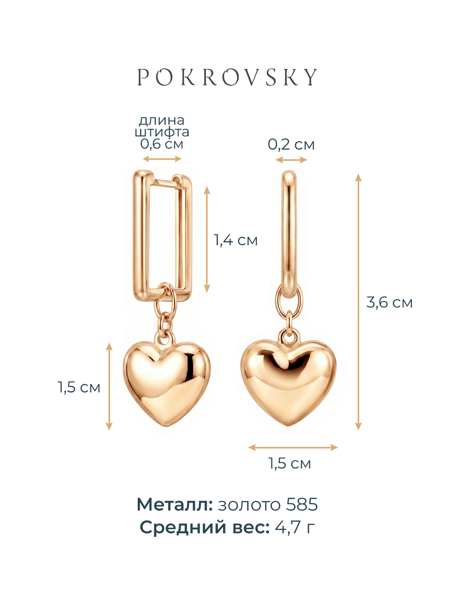 Серьги подвески золотые 585 сердце без камней 