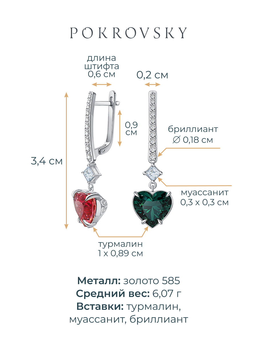 Серьги подвески из белого золота 585 с турмалинами и бриллиантами 