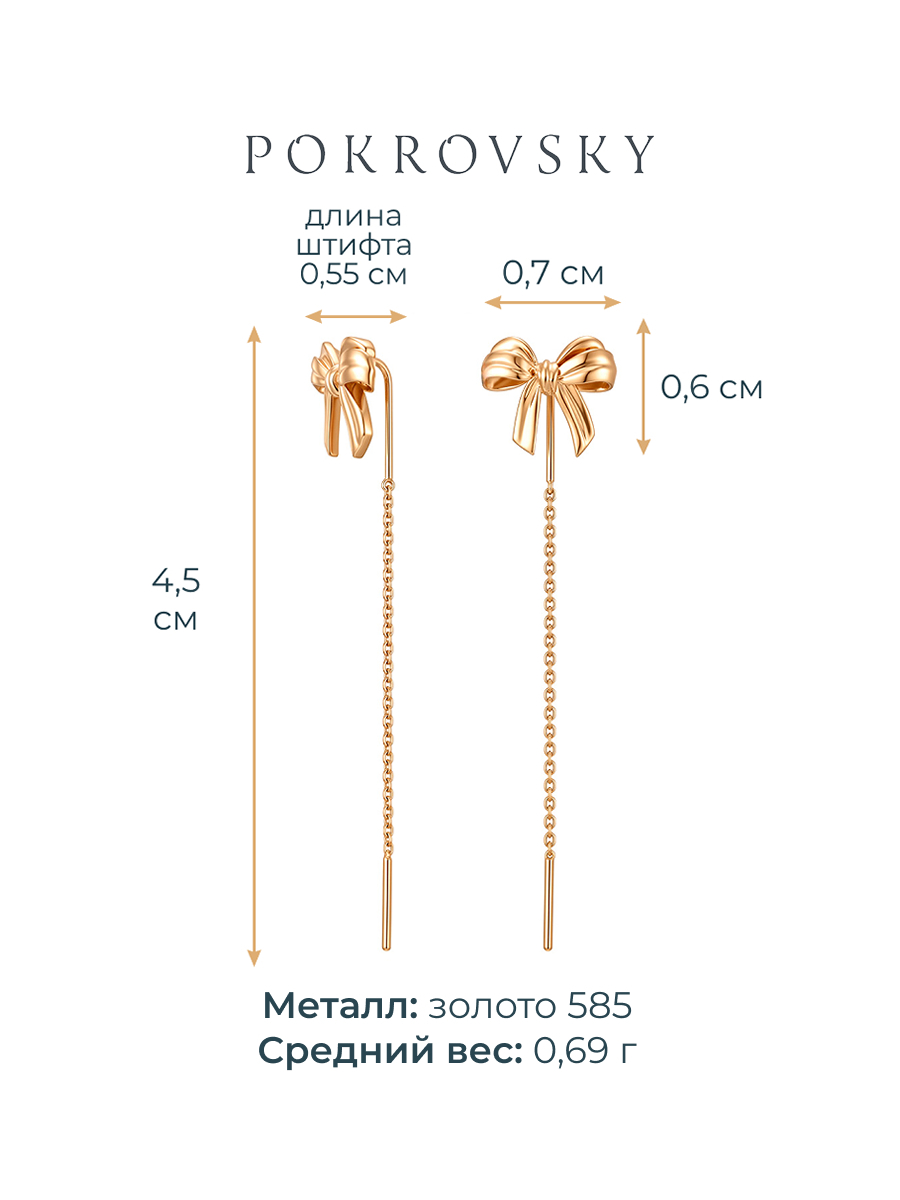 Серьги цепочки золотые 585 бантики без камней