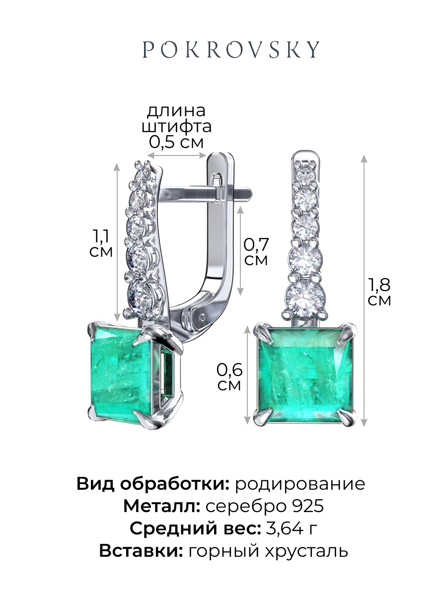 Серьги серебряные 925 с горным хрусталём и фианитами