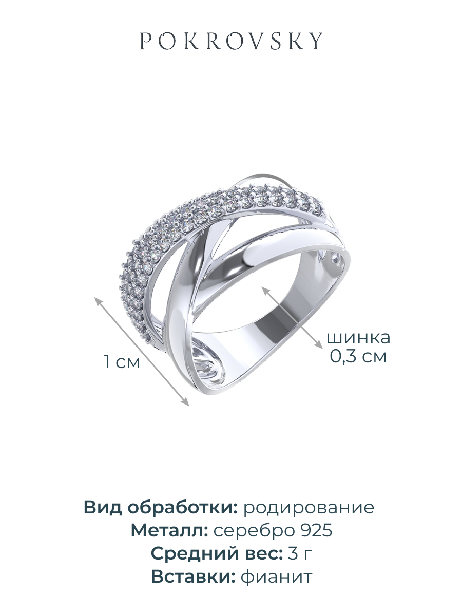 Кольцо серебряное 925 с фианитами