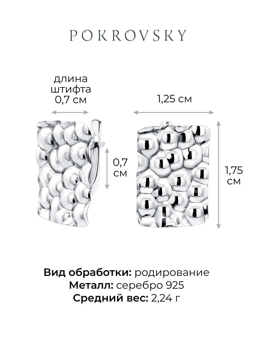 Серьги серебряные 925 