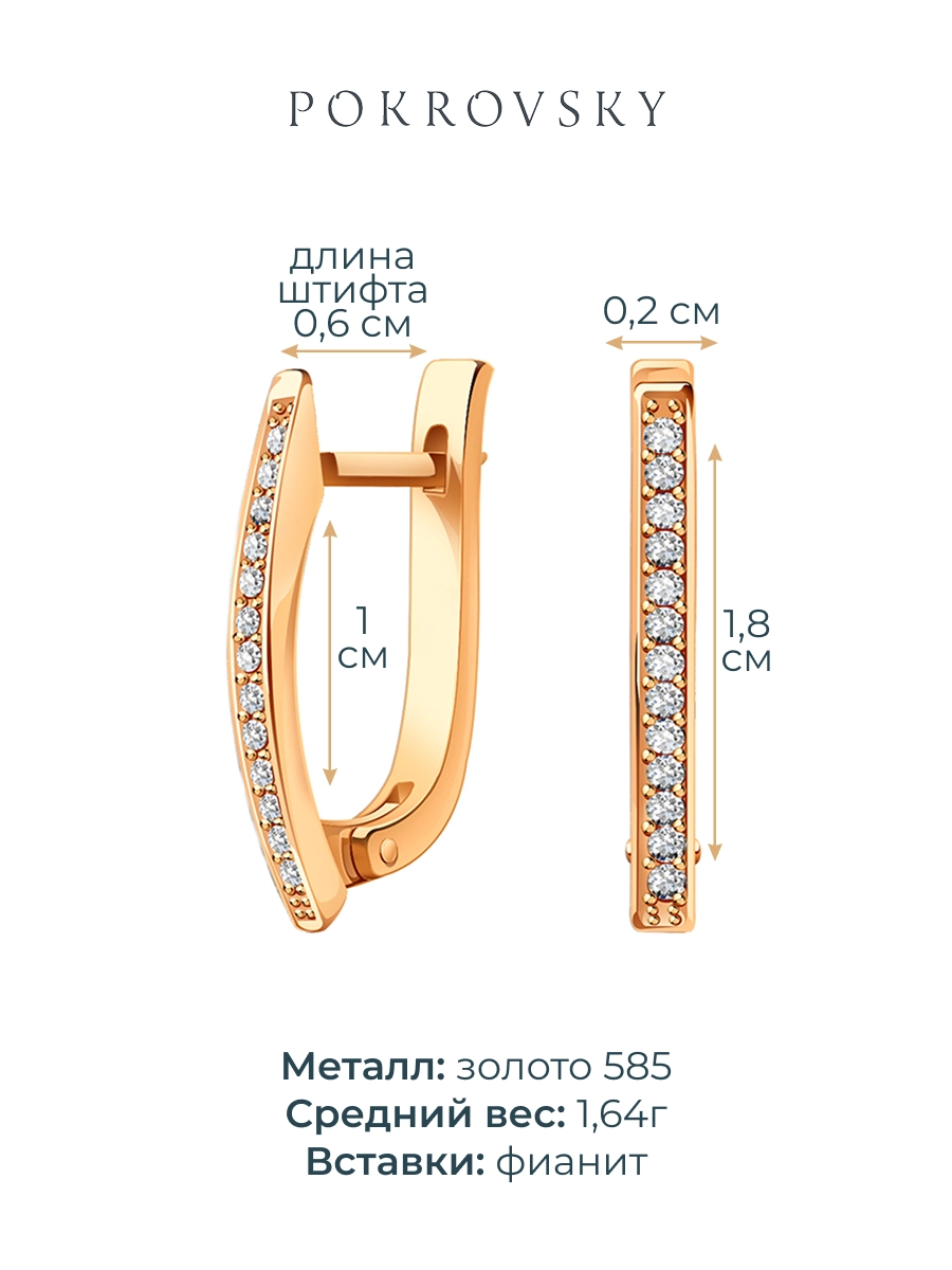 Серьги дорожки золотые 585 с камнями фианитами 