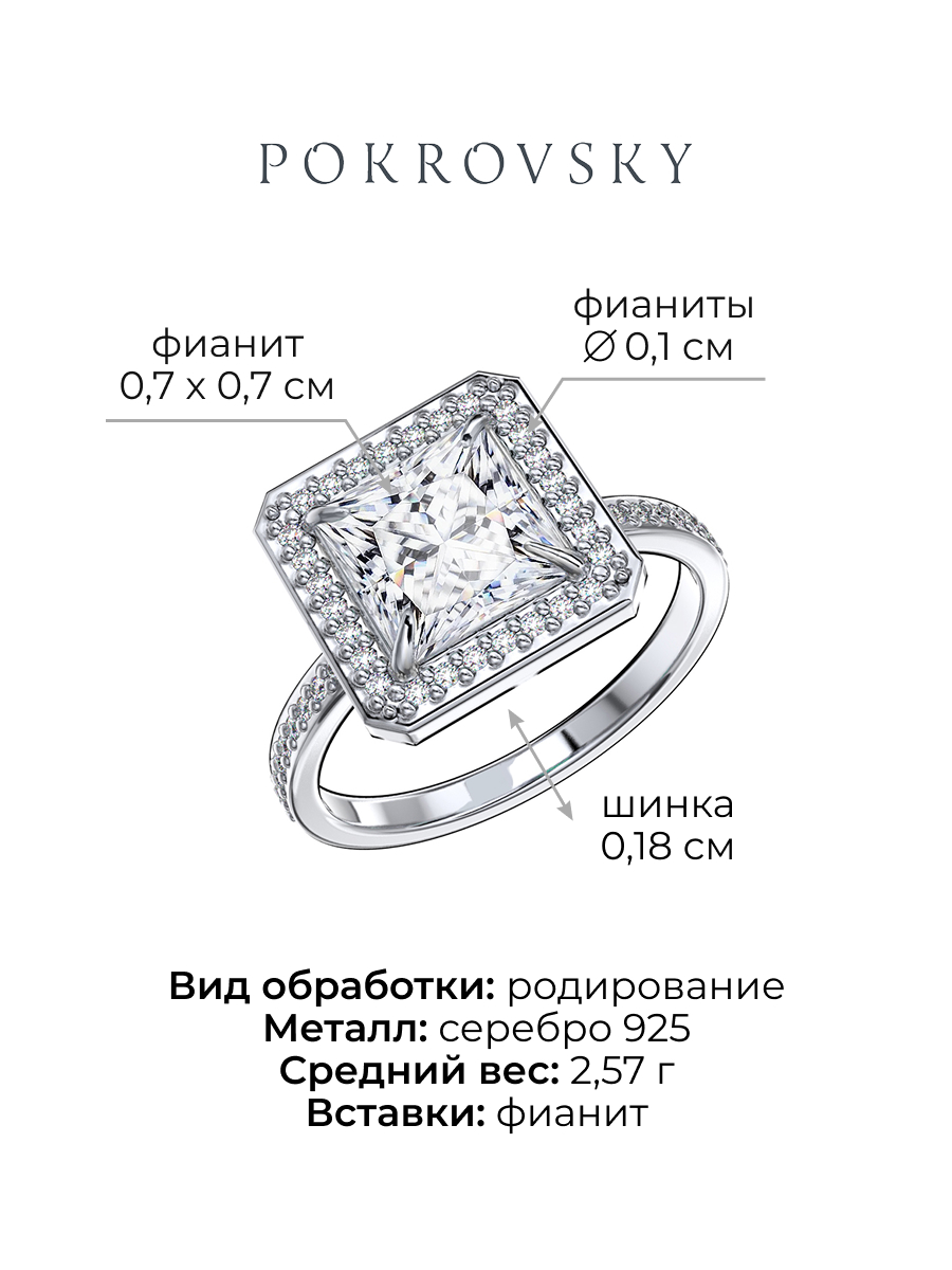Кольцо серебряное 925 с фианитами