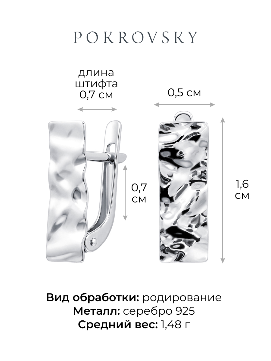 Серьги серебряные 925 