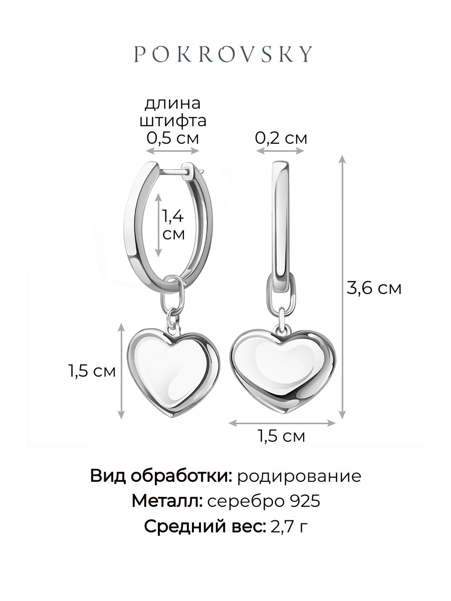 Серьги подвески серебряные 925 сердца 