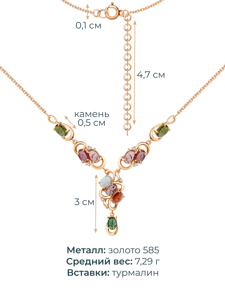 Колье золотое 585 с турмалинами и бриллиантами 
