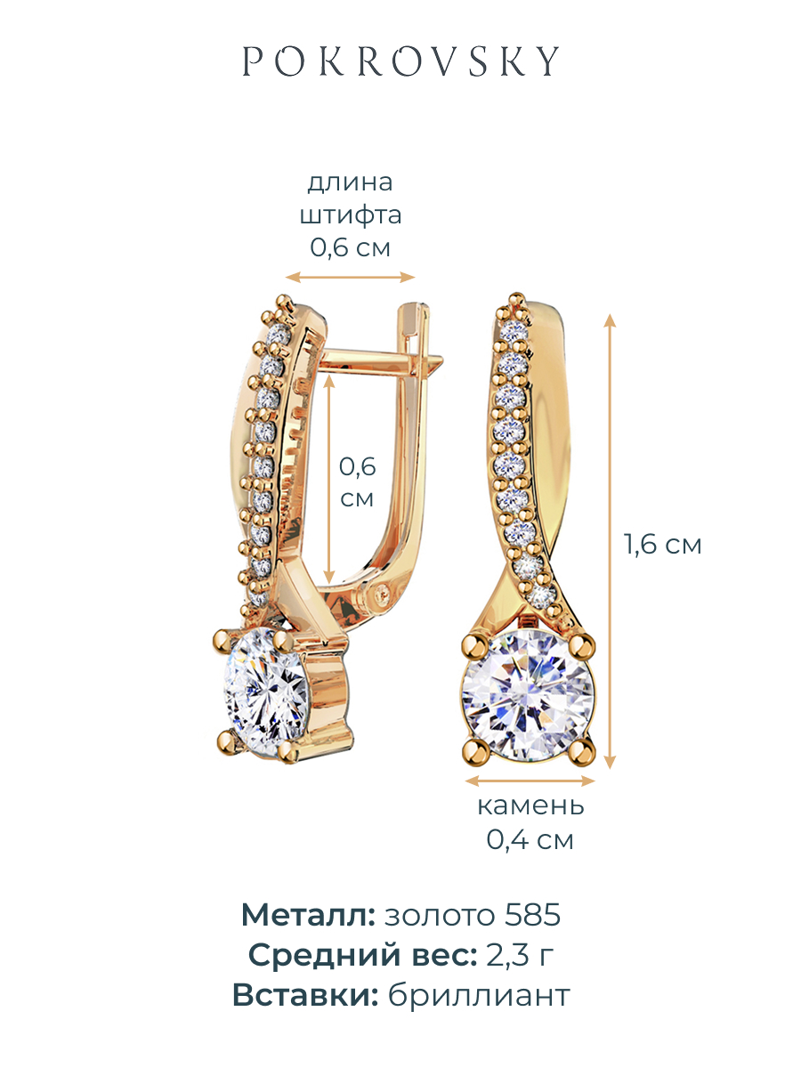 Серьги золотые 585 с бриллиантами