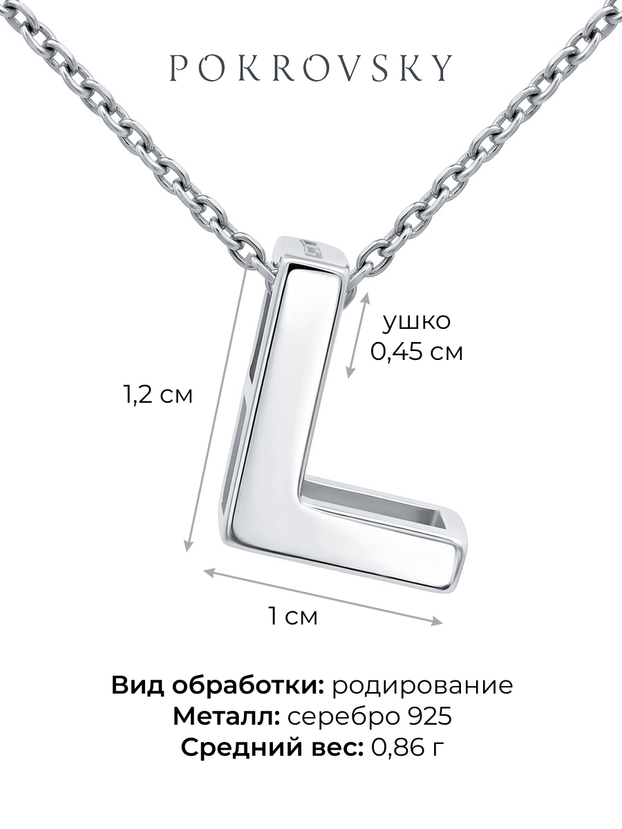 Подвеска серебряная 925